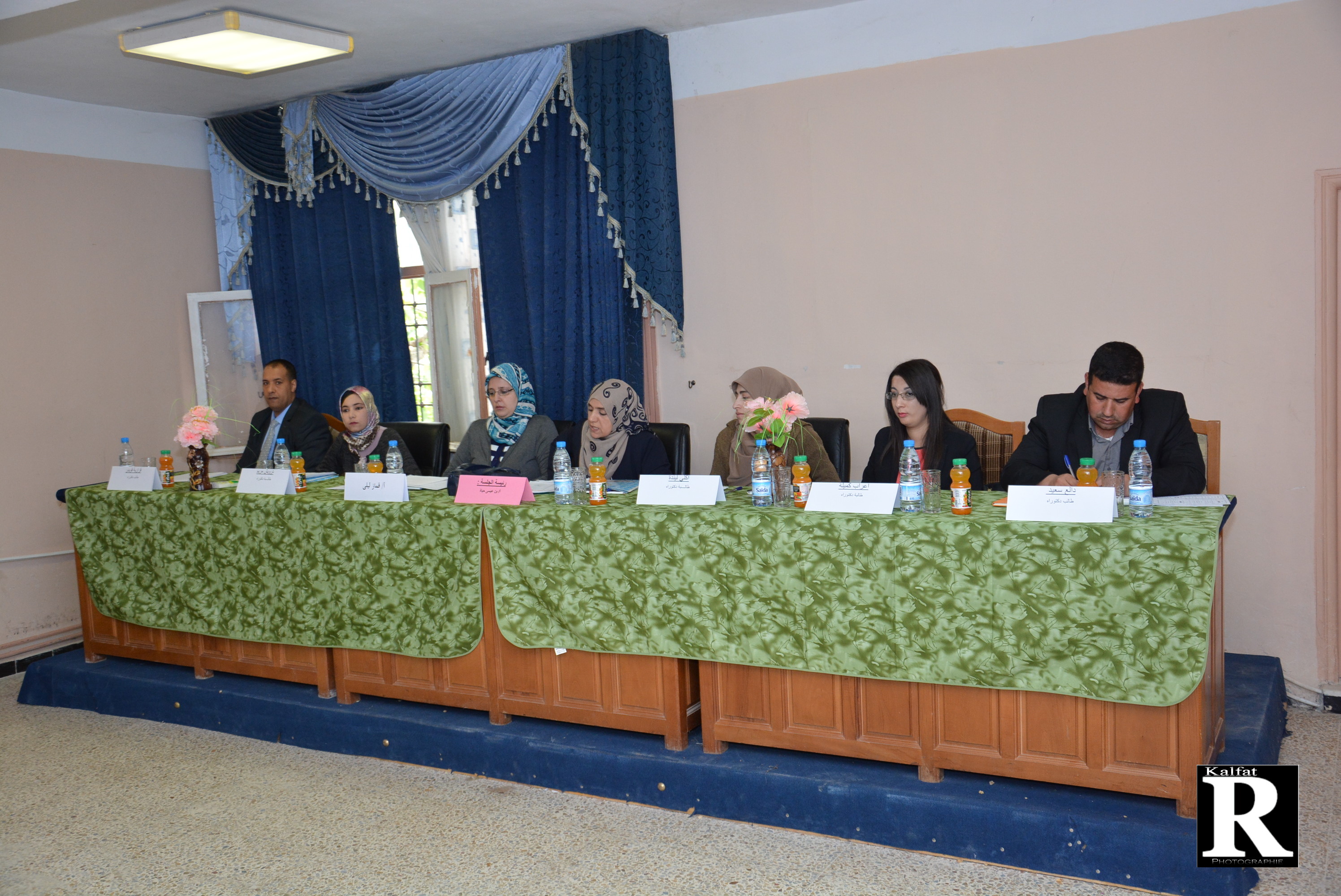 اليوم الدراسي